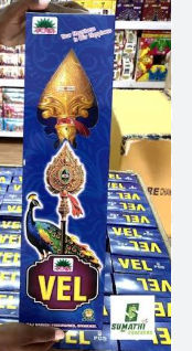 Muruga Vel